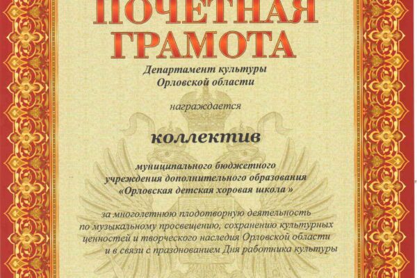 Награды школы