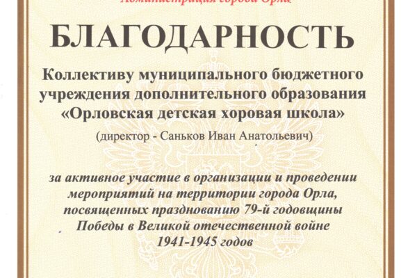 Награды школы