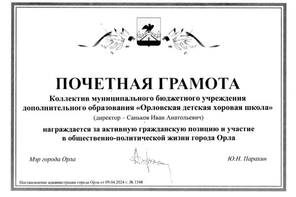 Награды школы