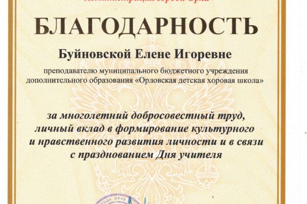 Награды школы