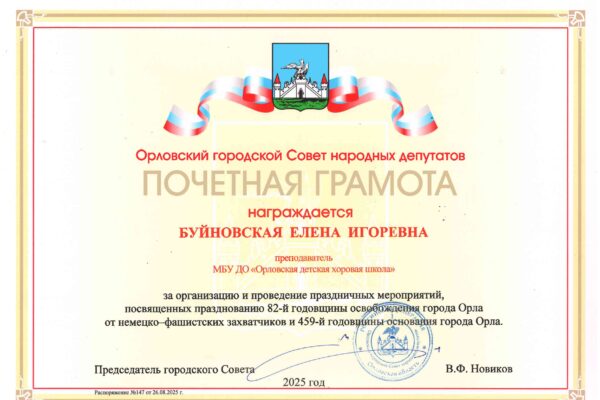 Награды школы