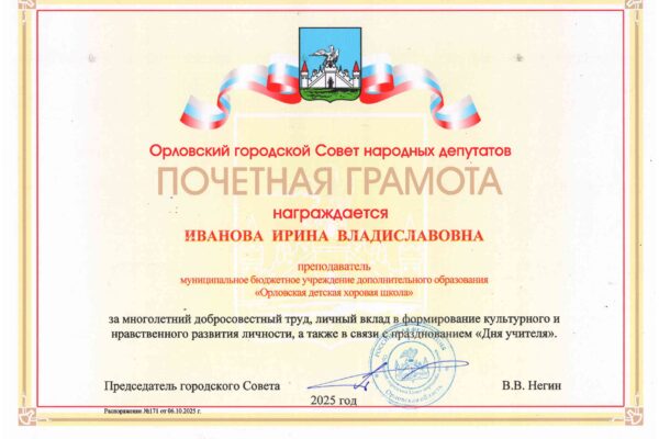 Награды школы