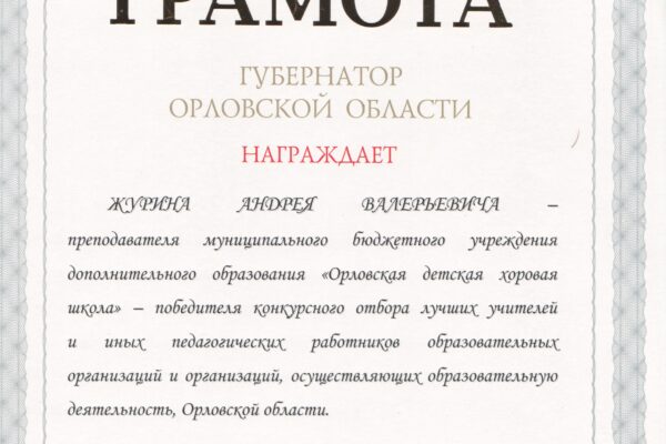Награды школы