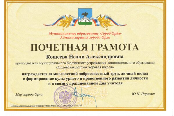 Награды школы