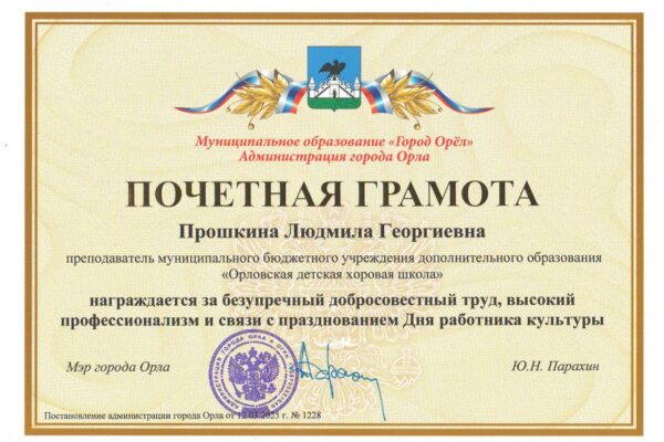 Награды школы