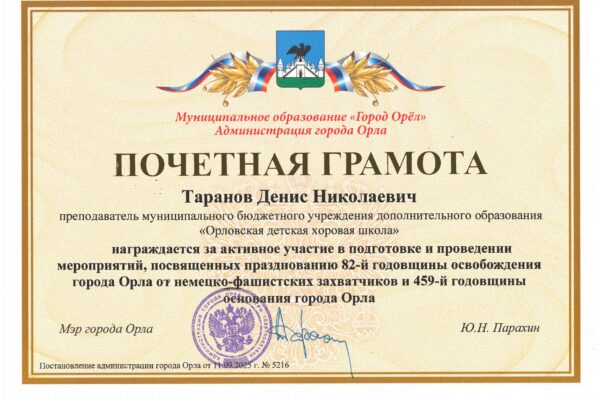 Награды школы