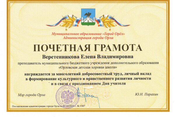 Награды школы