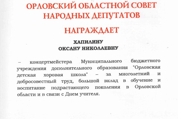Награды школы