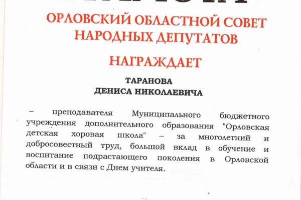 Награды школы
