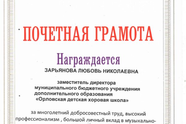 Награды школы