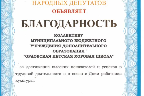 Награды школы