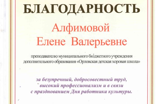 Награды школы