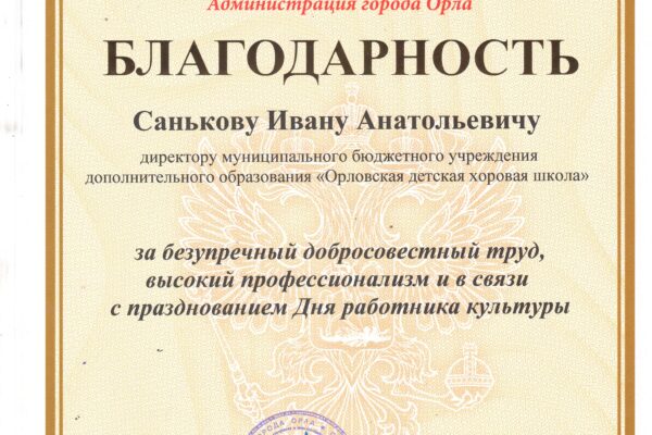 Награды школы