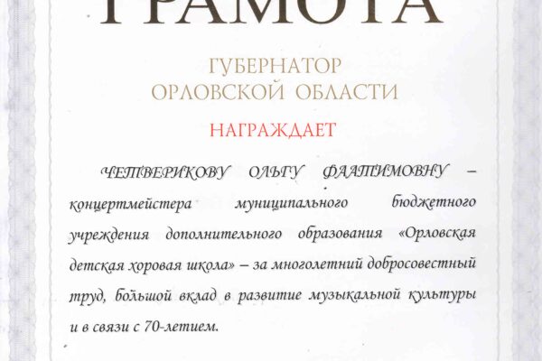 Награды школы