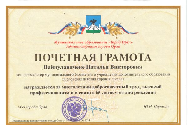 Награды школы