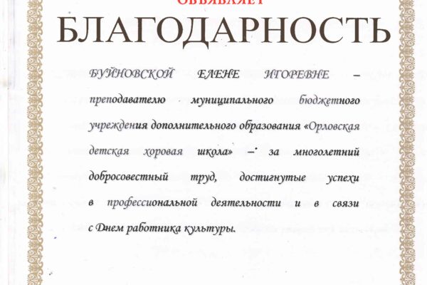 Награды школы