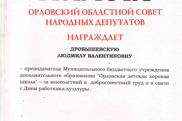 Награды школы