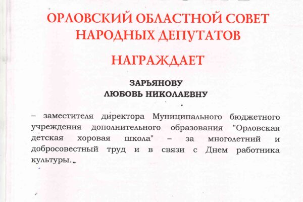 Награды школы