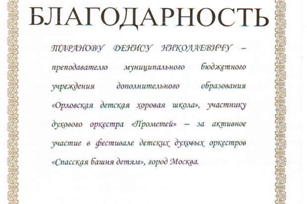 Награды школы