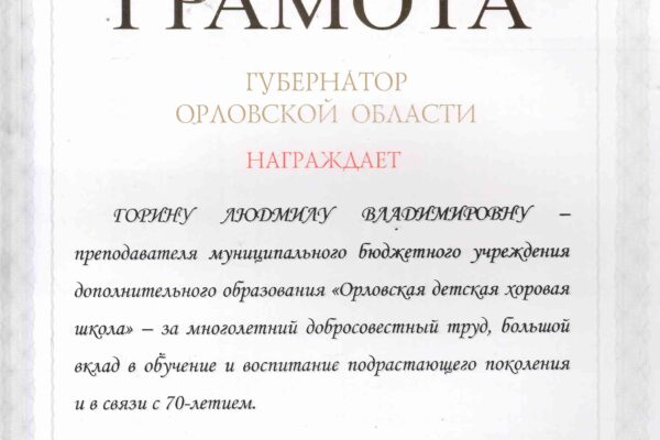 Награды школы