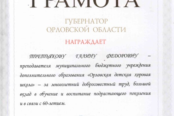 Награды школы